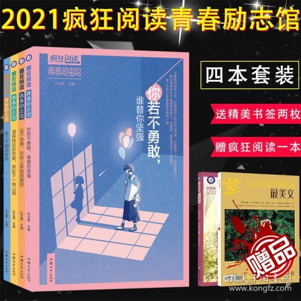 寻找沙漠珍宝
